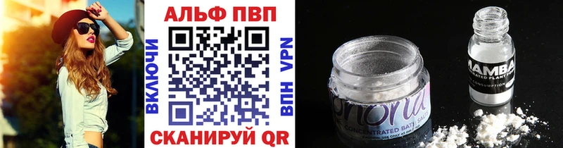 APVP кристаллы  Жердевка 