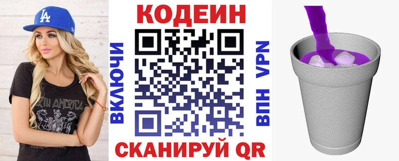 даркнет сайт  Жердевка  Кодеиновый сироп Lean напиток Lean (лин) 