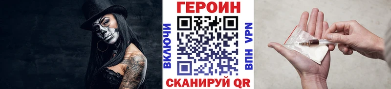 ГЕРОИН Heroin  МЕГА вход  Жердевка 
