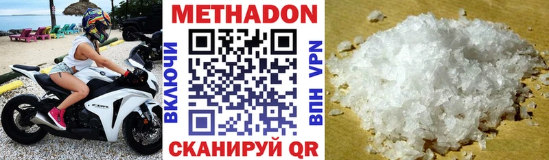 МЕГА tor Жердевка Метадон кристалл